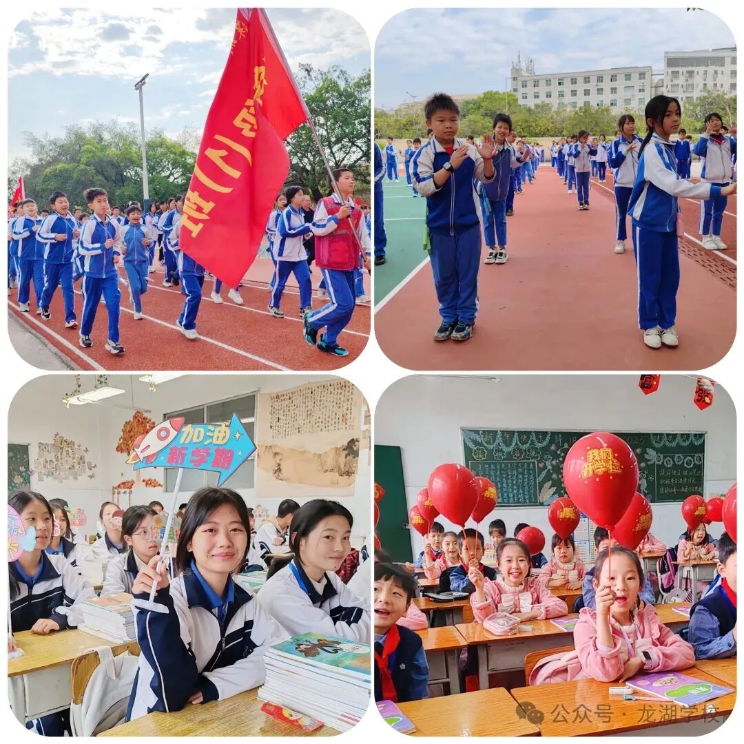 龙湖学校活力魅力二图片